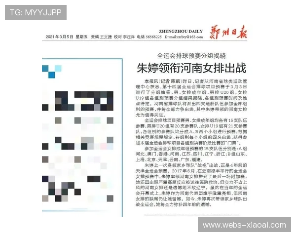 河南女排高原反应历史引关注,本届全运移师沿海场馆 河南女排高原反应历史引关注,本届全运移师沿海场馆